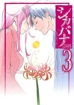 Shikabana -Wana, Shitai, Koto-