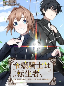 Reijou Kishi wa Tenseisha 