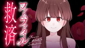 Femme Fatale no Kyuusai