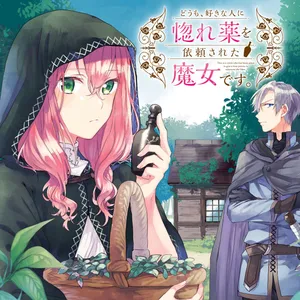 Doumo, Suki na Hito ni Horegusuri wo Irai sareta Majo desu. 