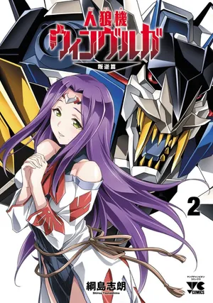 Jinrouki Winvurga Hangyaku-hen