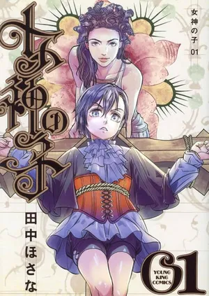 Megami no Ko