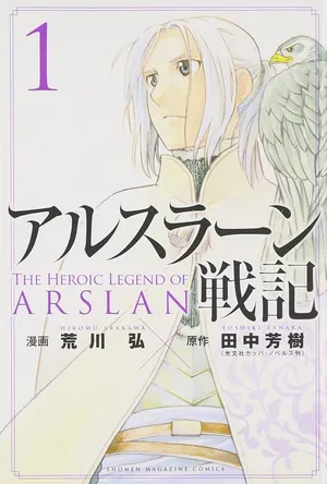 Arslan Senki