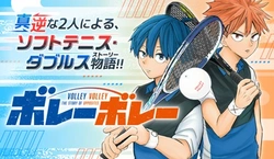 Volley Volley 