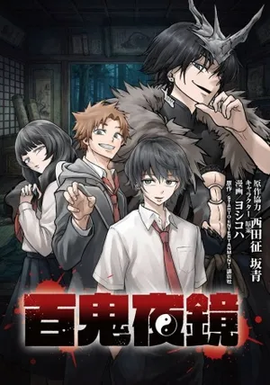 Hyakki Yakyo