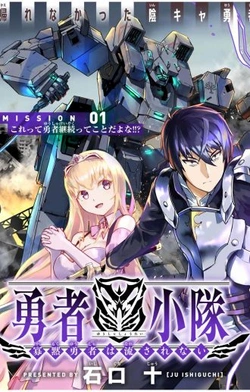 Yuusha Shoutai Kamoku Yuusha Wa Nagasarenai 