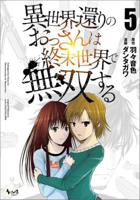 Isekai Kaeri no Ossan wa Shuumatsu Sekai de Musou Suru