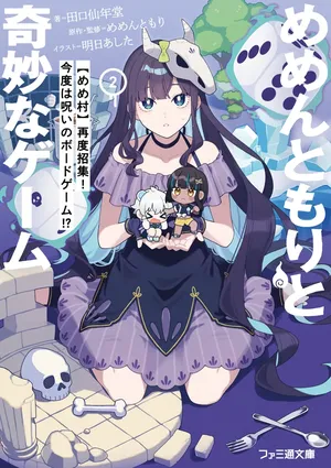 Memento Mori to Kimyou na Game