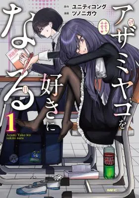 Azami Yako o Suki ni Naru