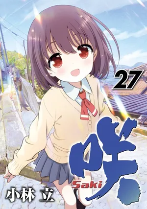 Saki (Kobayashi Ritz)