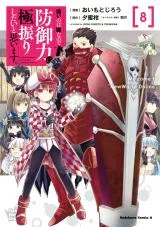 Itai no wa Iya na no de Bougyoryoku ni Kyokufuri shitai to Omoimasu