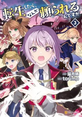 Tensei Shitara, Nanka Tayorarerun desu ga