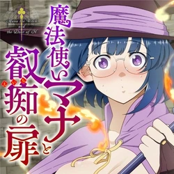 Mahoutsukai Mana to Eichi no Tobira 