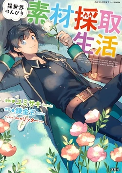 Isekai Nonbiri Sozai Saishu Seikatsu 