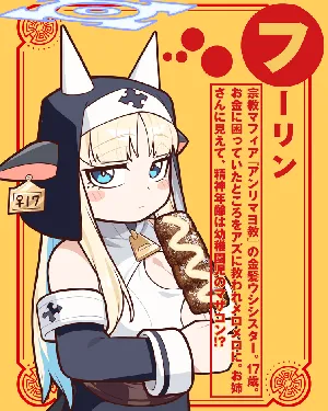 Mayonnaise Ou wa Binbou ni Naritai!