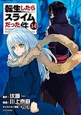 Tensei Shitara Slime Datta Ken 