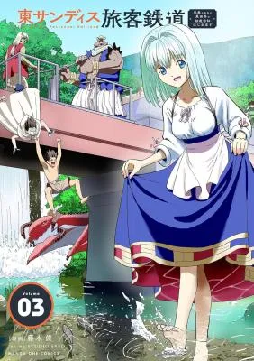 Higashi Sandis Ryokaku Tetsudou - Basha Shikanai Isekai de Tetsudougaisha Hajimemasu