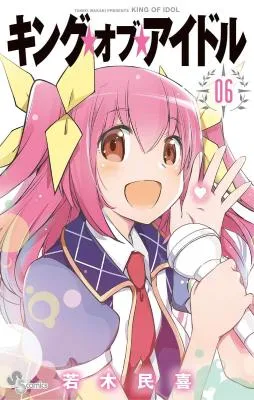 King of Idol