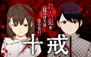 The Ten Commandments