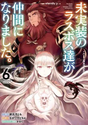 Mijissou no Last Boss-tachi ga Nakama ni narimashita