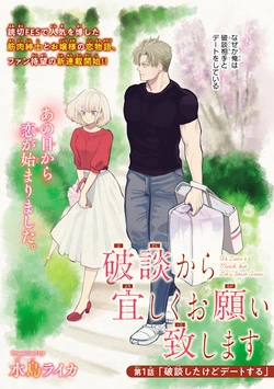 Hadan kara Yoroshiku Onegai itashimasu 