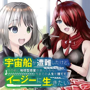 Uchuusen ga Sounan Shita kedo, Me no Mae ni Chikyuugata Wakusei ga Attakara, Ima Made no Jinsei wo Sutete Easy ni Ikitai 