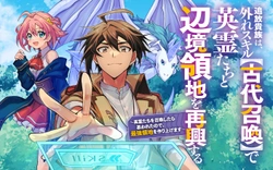 Tsuihou Kizoku wa, Hazure Skill Kodai Shouka de Eirei-tachi to Henkyou Ryouchi o Saikou suru 