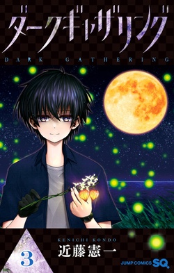 Dark Gathering 