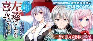 Sasen deshitara Yorokonde – Shuseki Majutsushi, Nengan no Henkyou Slow Life o Mezasu 