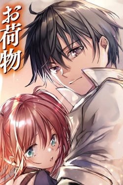 Koki Tsukawarete Tsuihou Sareta Moto S Rank Party No Onimotsu Majutsushi No Nariagari 