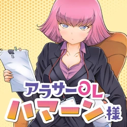 Around Thirty OL Haman-sama 