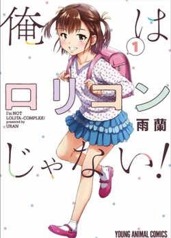 Ore wa Lolicon ja nai! 
