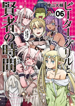 Peter Grill to Kenja no Jikan 