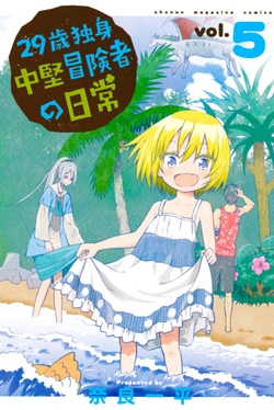 29-sai Hitorimi Chuuken Boukensha no Nichijou