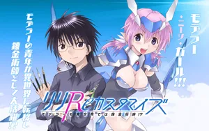 Riri Re Kasutamaizu Moderaa mo Isekaide wa Renkinjutsu-shi!? 