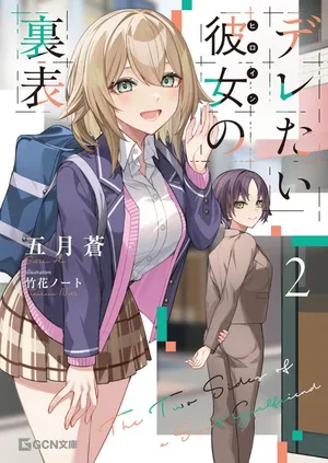 Deretai Kanojo no Uraomote