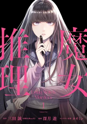 Majo Suiri