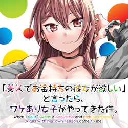 Bijin de Okane Mochi no Kanojo ga Hoshii to Ittara, Wake Ari Joshi ga Yattekita Ken. 