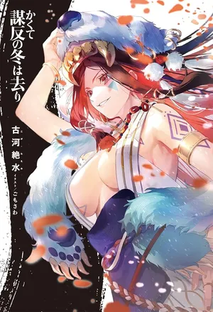 Kakute Muhon no Fuyu wa Sari