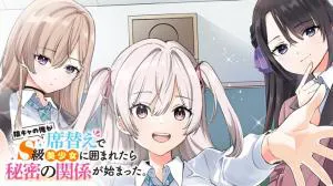 Inkya no Ore ga Sekigae de S-kyuu Bishoujo ni Kakomaretara Himitsu no Kankei ga Hajimatta.