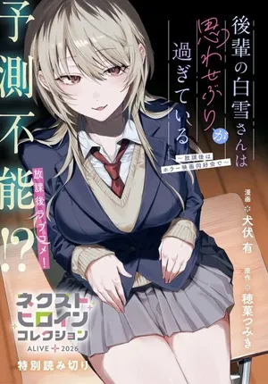 Kouhai no Shirayuki-san wa Omowaseburi ga Sugite Iru ~Houkago wa Horror Eiga Doukoukai de~