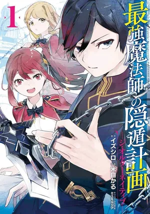 Saikyou Mahoushi no Inton Keikaku