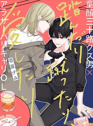 Fundari, Kettari, Aishitari 