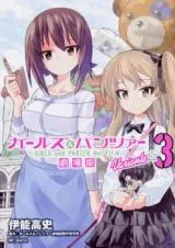 Girls und Panzer der Film Variante
