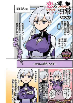 Rentarou Family no Family no Nichijou