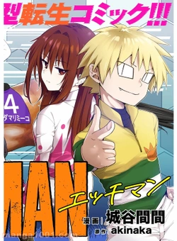 Reincarnated As a Racehorse 