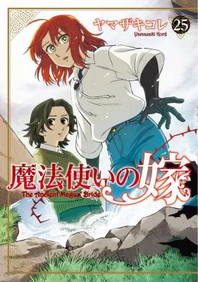 Mahou Tsukai no Yome
