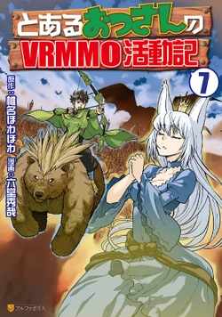 Toaru Ossan no VRMMO Katsudouki 