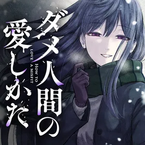 Dame Ningen no Itoshikata 