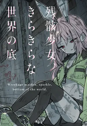 Zangai Shoujo, Kirakira na Sekai no Soko